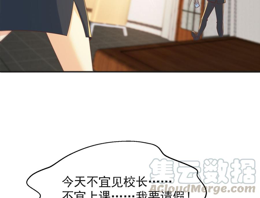 修仙归来在校园226话 一群乐色的嘲讽