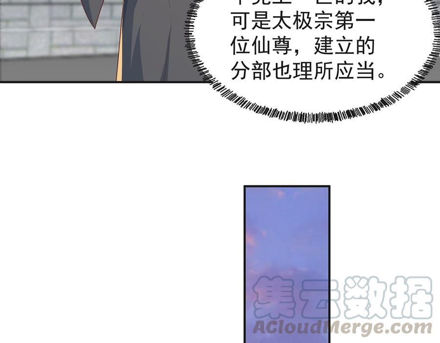 修仙归来在校园226话 一群乐色的嘲讽