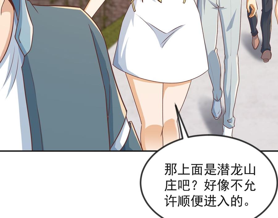 修仙归来在校园226话 一群乐色的嘲讽