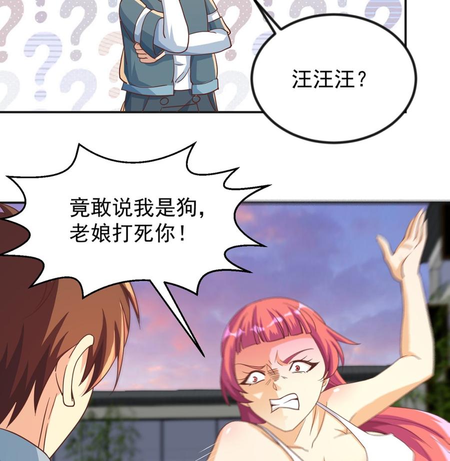 修仙归来在校园227话 刀宗老祖入华夏！