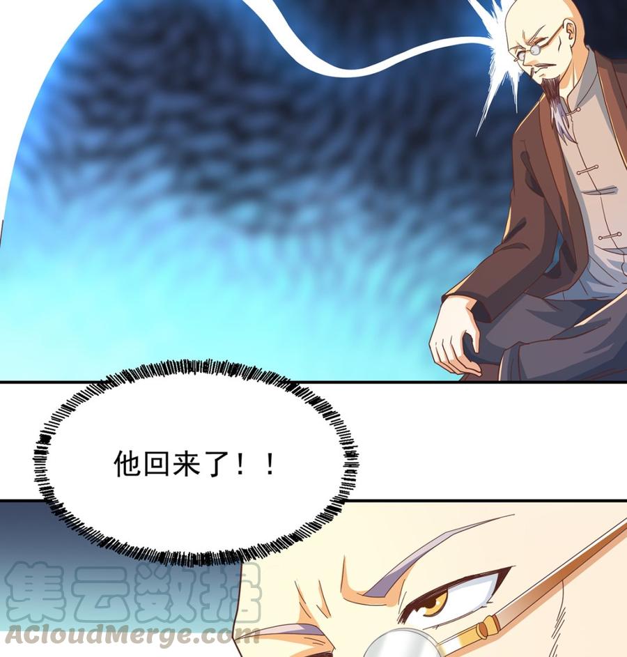 修仙归来在校园228话 黑手入侵