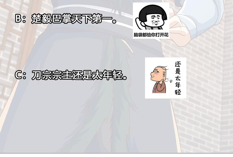 修仙归来在校园228话 黑手入侵