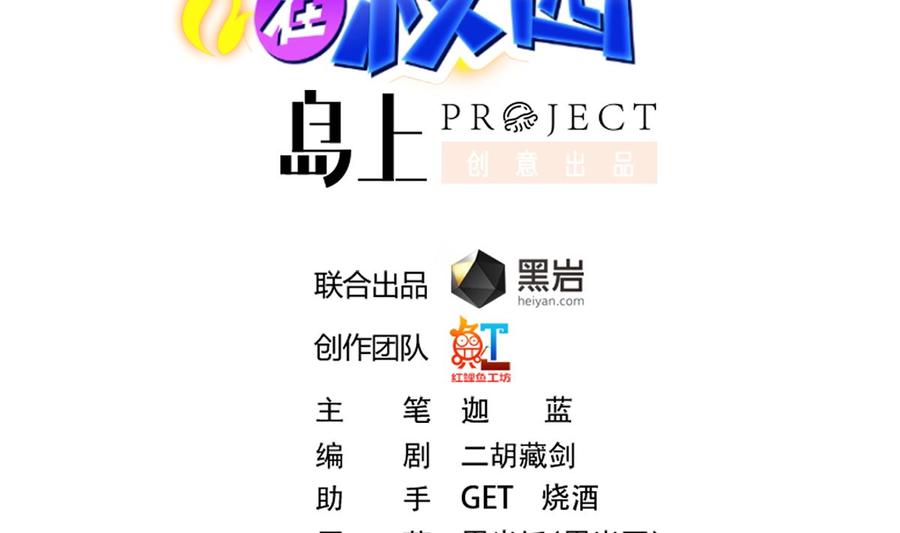 修仙归来在校园229话 毫不知情的楚毅