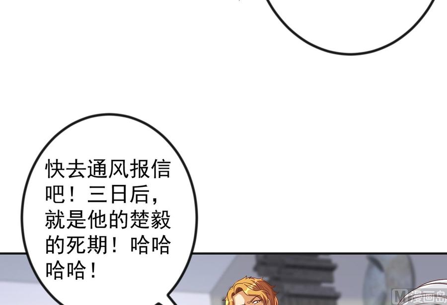 修仙归来在校园229话 毫不知情的楚毅