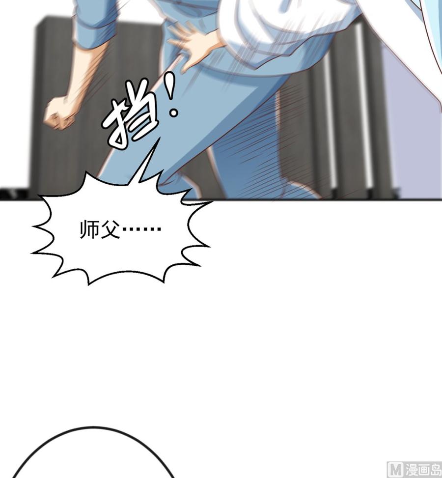 修仙归来在校园229话 毫不知情的楚毅