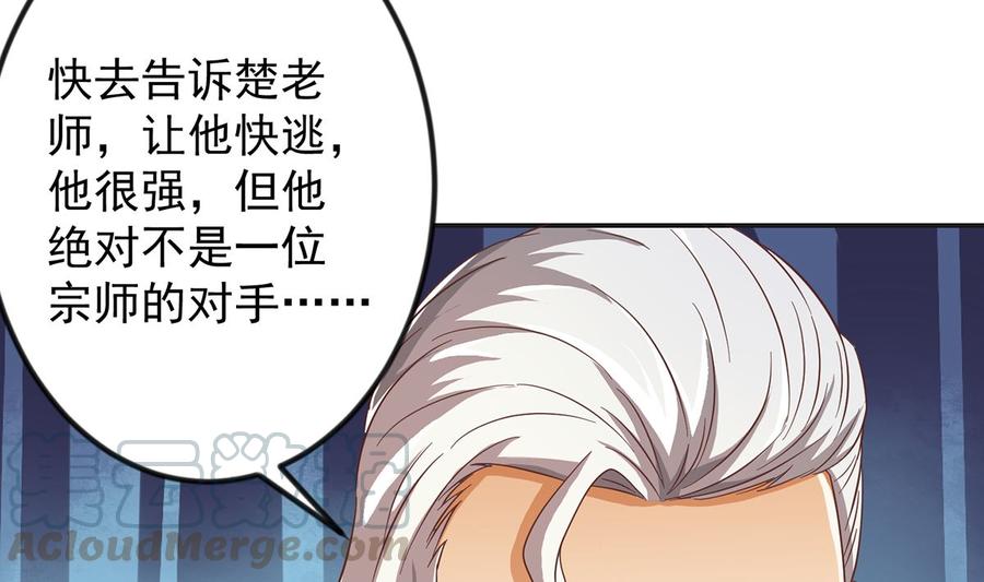 修仙归来在校园229话 毫不知情的楚毅