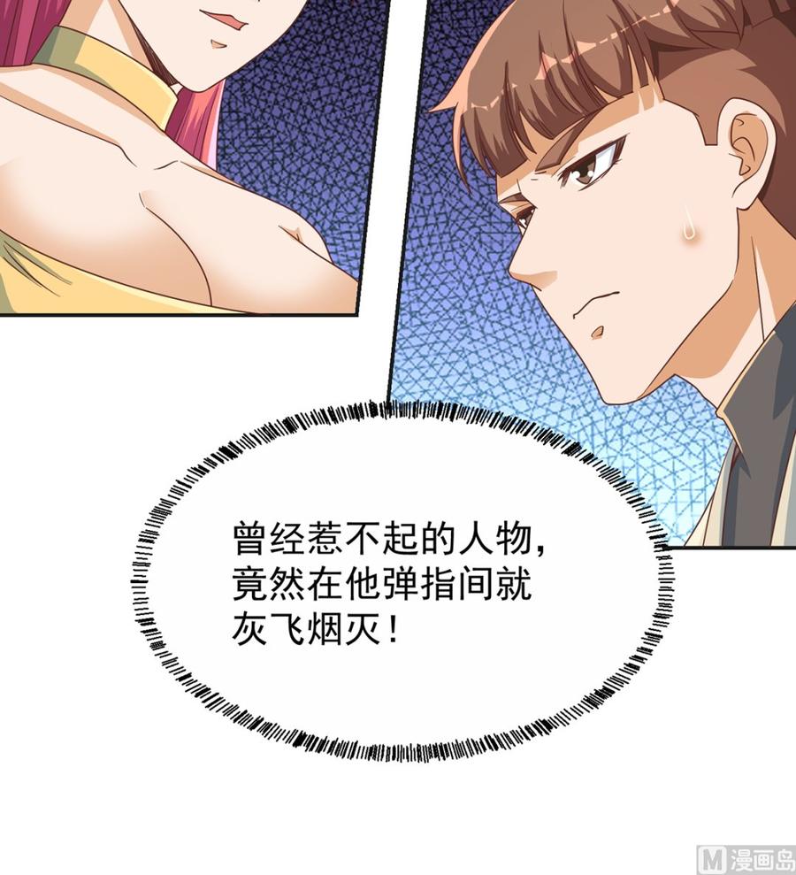 修仙归来在校园229话 毫不知情的楚毅