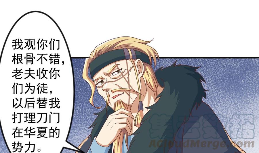 修仙归来在校园229话 毫不知情的楚毅