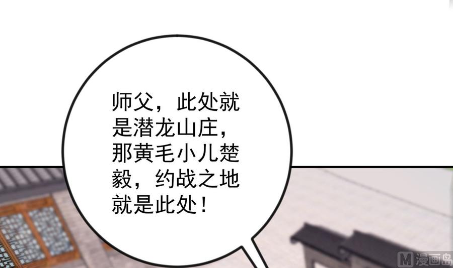 修仙归来在校园229话 毫不知情的楚毅