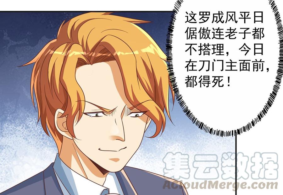 修仙归来在校园229话 毫不知情的楚毅