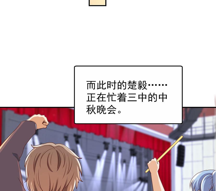 修仙归来在校园229话 毫不知情的楚毅