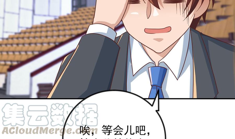 修仙归来在校园229话 毫不知情的楚毅