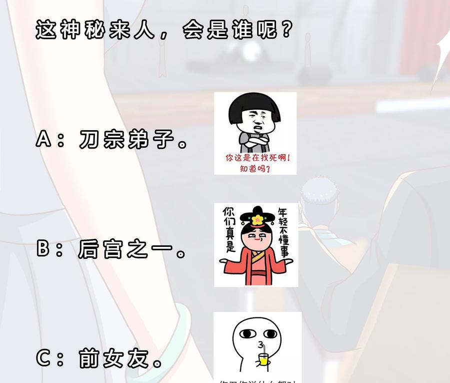 修仙归来在校园229话 毫不知情的楚毅