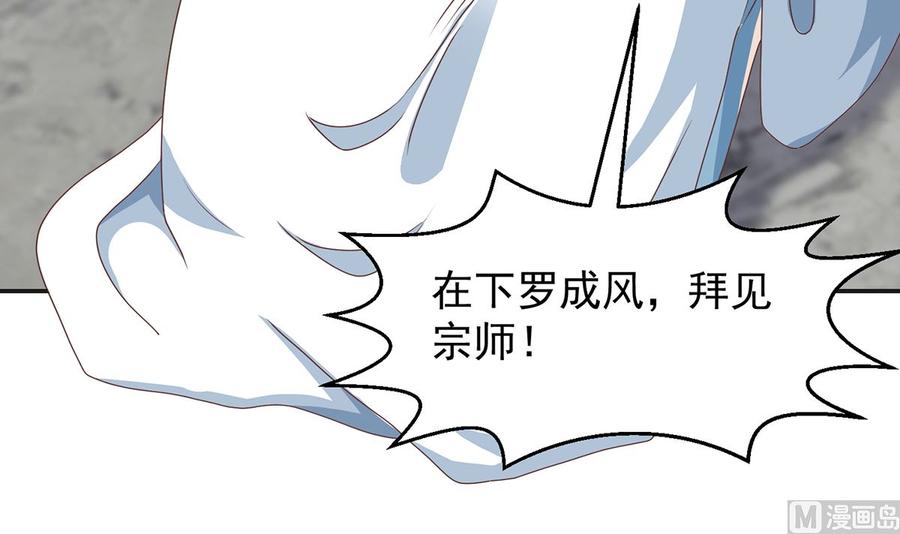 修仙归来在校园229话 毫不知情的楚毅