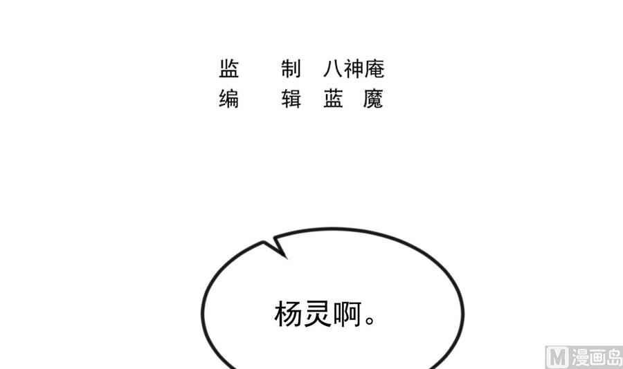 修仙归来在校园230话 趾高气扬的女人