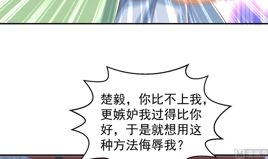 修仙归来在校园230话 趾高气扬的女人