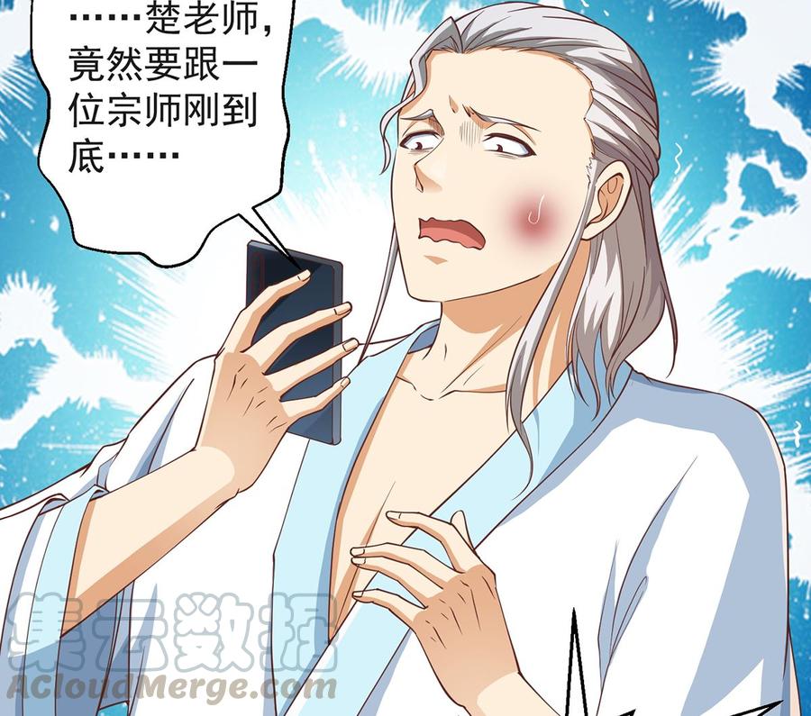 修仙归来在校园231话 这个看脸的时代