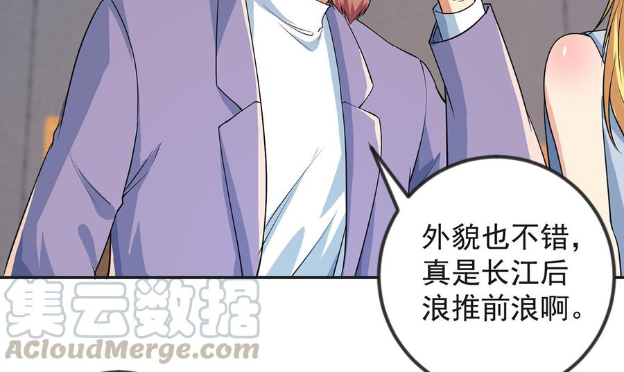 修仙归来在校园231话 这个看脸的时代