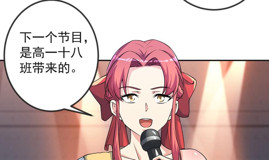 修仙归来在校园231话 这个看脸的时代