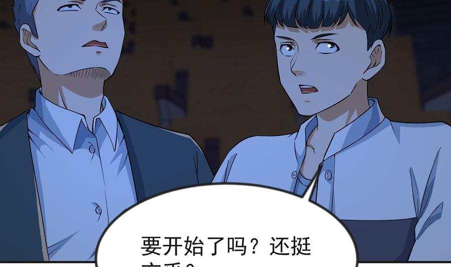 修仙归来在校园231话 这个看脸的时代