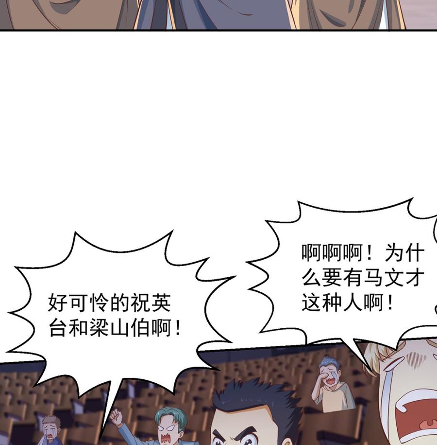 修仙归来在校园232话 楚毅的夺命歌声