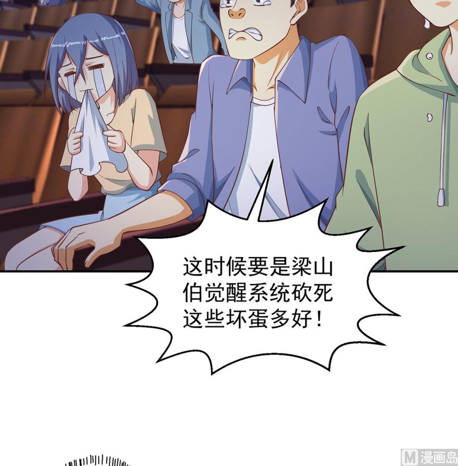 修仙归来在校园232话 楚毅的夺命歌声