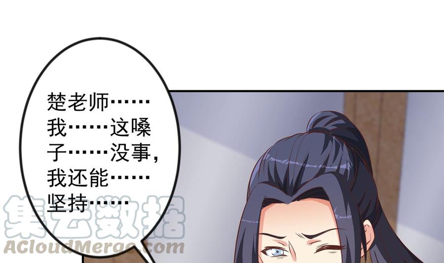 修仙归来在校园232话 楚毅的夺命歌声