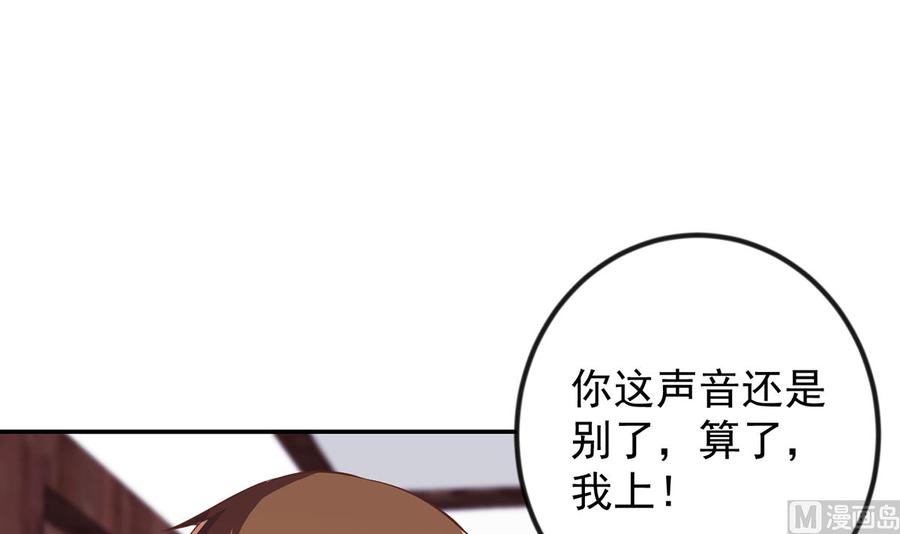 修仙归来在校园232话 楚毅的夺命歌声