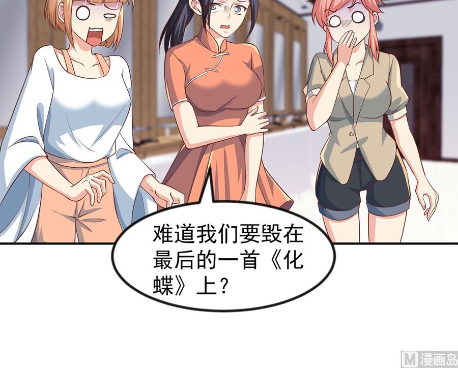 修仙归来在校园232话 楚毅的夺命歌声