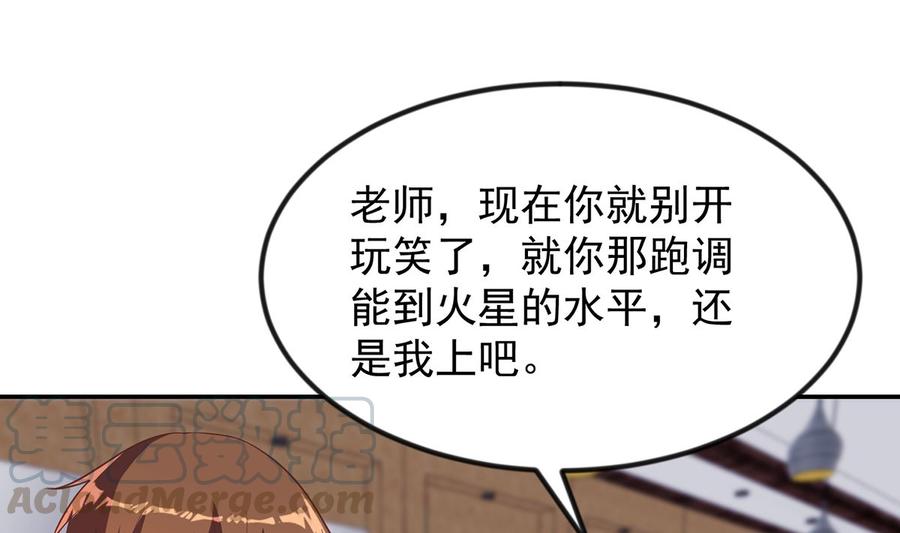 修仙归来在校园232话 楚毅的夺命歌声