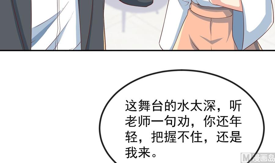 修仙归来在校园232话 楚毅的夺命歌声