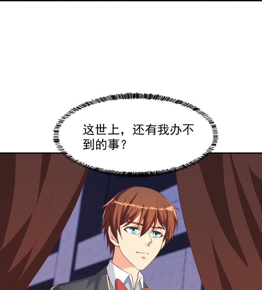 修仙归来在校园232话 楚毅的夺命歌声