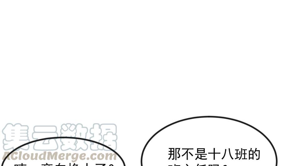 修仙归来在校园232话 楚毅的夺命歌声