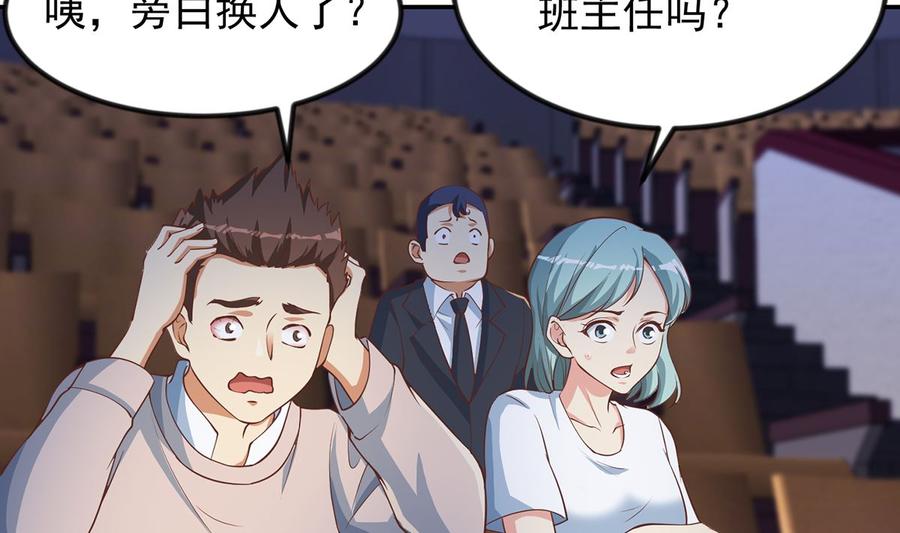 修仙归来在校园232话 楚毅的夺命歌声