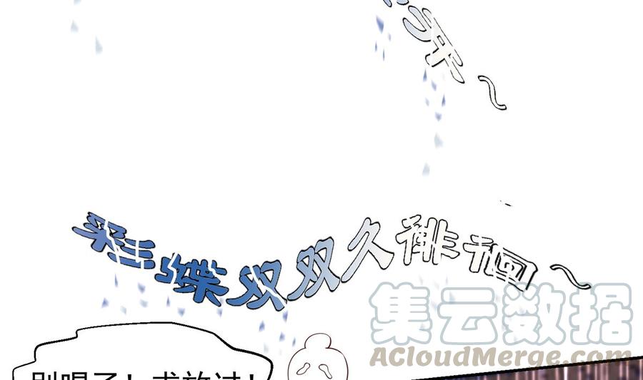 修仙归来在校园232话 楚毅的夺命歌声