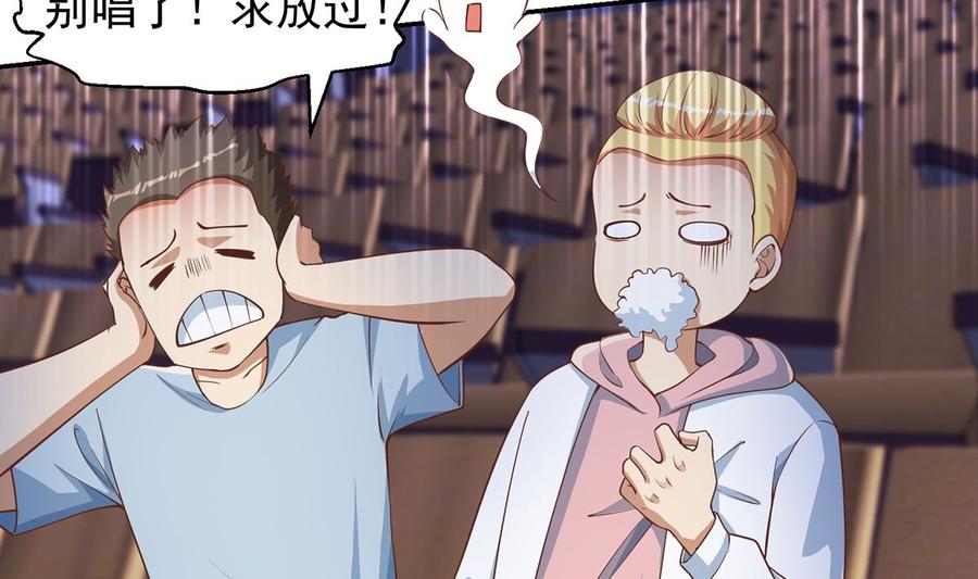 修仙归来在校园232话 楚毅的夺命歌声