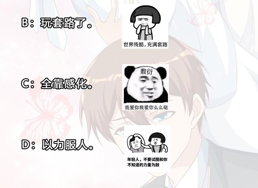 修仙归来在校园232话 楚毅的夺命歌声