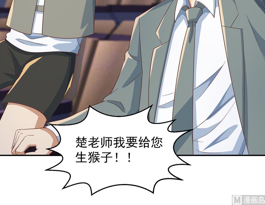 修仙归来在校园233话 我必须得签他！