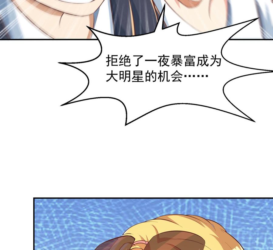 修仙归来在校园234话 直面贬低