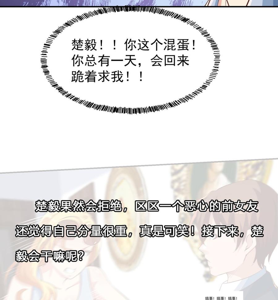 修仙归来在校园234话 直面贬低