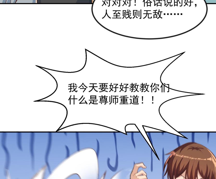 修仙归来在校园234话 直面贬低