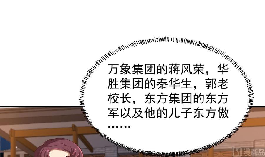 修仙归来在校园235话 九江之巅