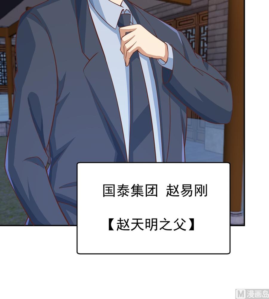 修仙归来在校园235话 九江之巅