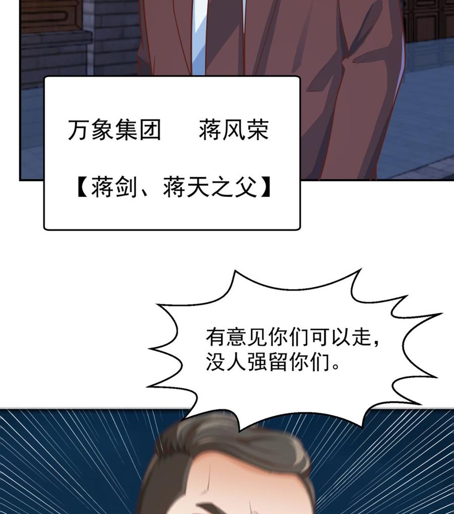 修仙归来在校园235话 九江之巅