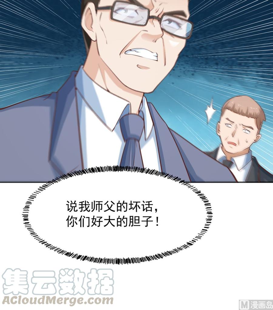 修仙归来在校园235话 九江之巅