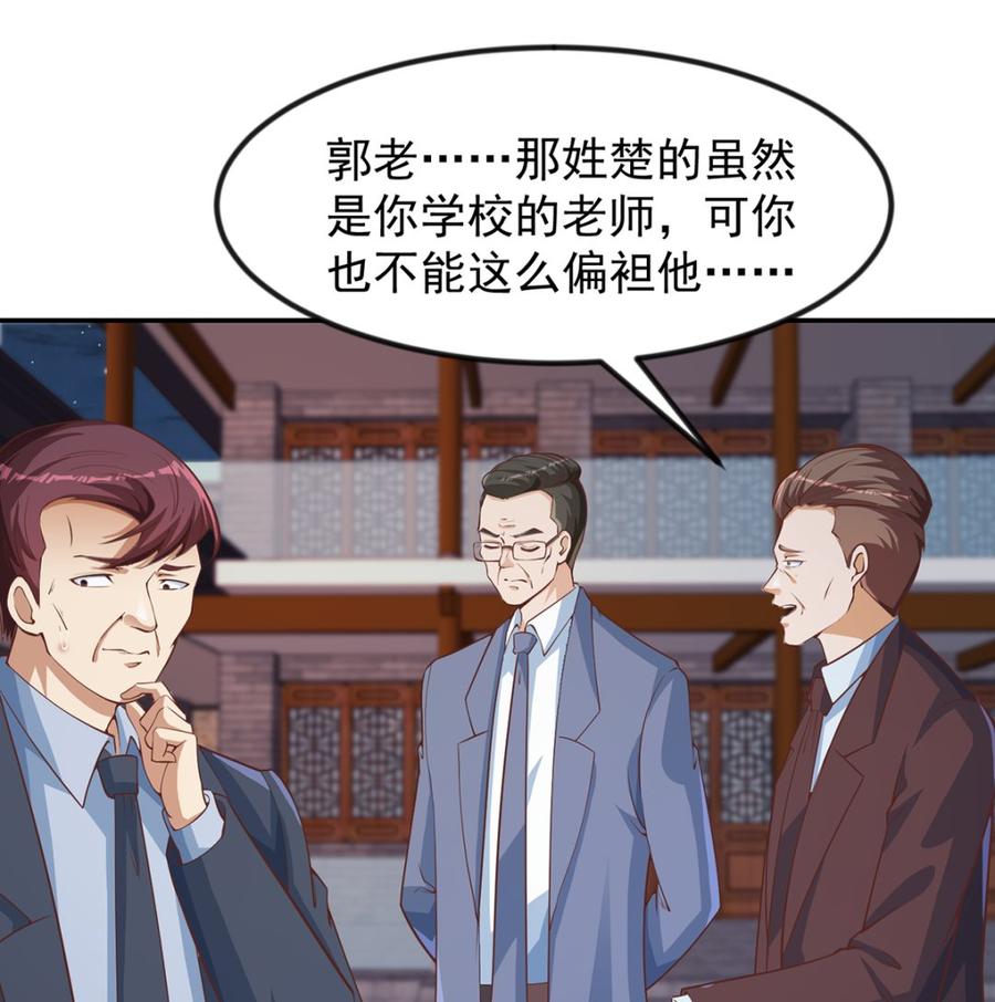 修仙归来在校园235话 九江之巅