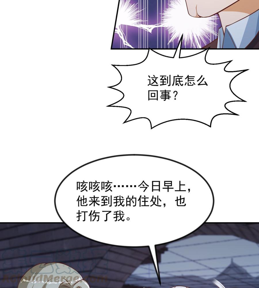 修仙归来在校园235话 九江之巅