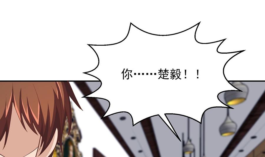 修仙归来在校园235话 九江之巅