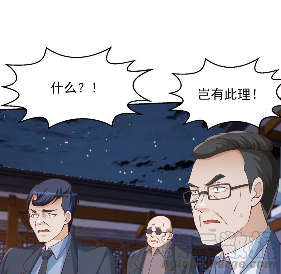 修仙归来在校园235话 九江之巅