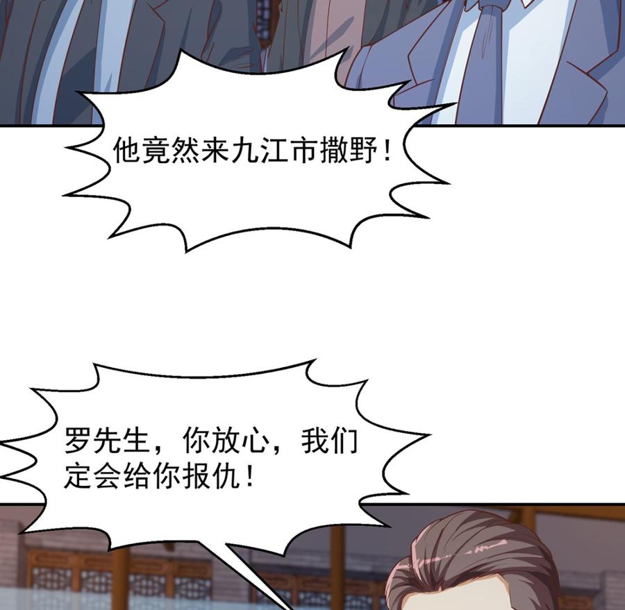 修仙归来在校园235话 九江之巅